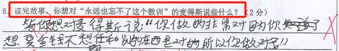 小学阅读理解如何逆袭满分？这些关键点孩子一定要掌握！(图6)