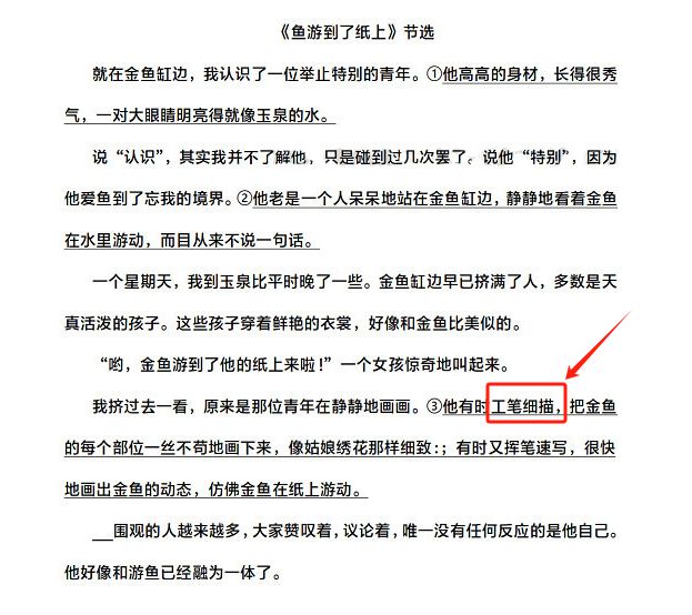 小学阅读理解如何逆袭满分？这些关键点孩子一定要掌握！(图11)