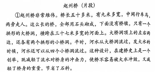 小学阅读理解如何逆袭满分？这些关键点孩子一定要掌握！(图13)