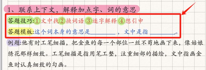 小学阅读理解如何逆袭满分？这些关键点孩子一定要掌握！(图12)