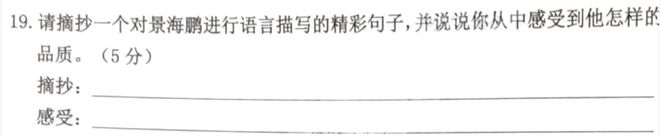 小学阅读理解如何逆袭满分？这些关键点孩子一定要掌握！(图17)