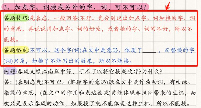 小学阅读理解如何逆袭满分？这些关键点孩子一定要掌握！(图16)