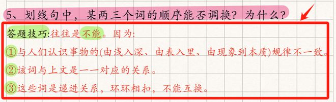 小学阅读理解如何逆袭满分？这些关键点孩子一定要掌握！(图22)