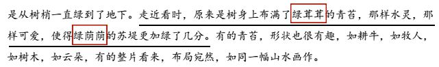 小学阅读理解如何逆袭满分？这些关键点孩子一定要掌握！(图21)