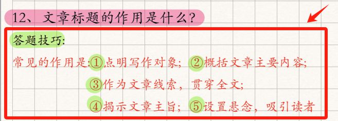 小学阅读理解如何逆袭满分？这些关键点孩子一定要掌握！(图24)