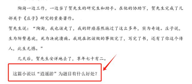 小学阅读理解如何逆袭满分？这些关键点孩子一定要掌握！(图23)