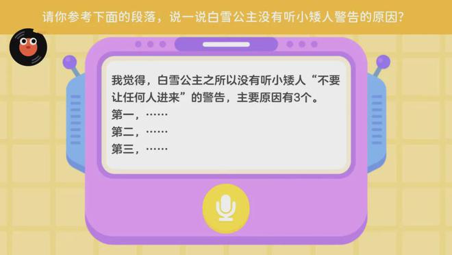 小学阅读理解如何逆袭满分？这些关键点孩子一定要掌握！(图31)