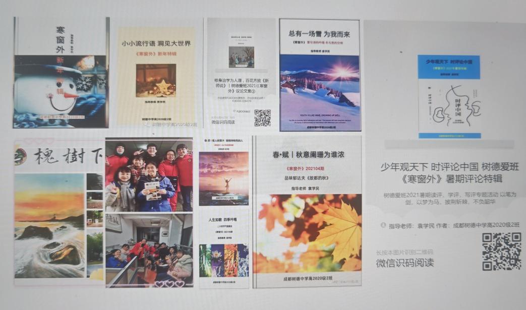 袁学民：育人铸魂既是教师的幸福也是教育的意义(图6)