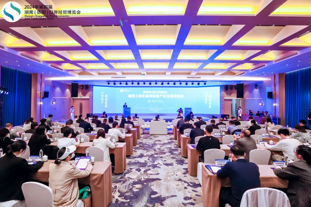 湖南（岳阳）口岸经贸博览会聚焦工程机械再制造产业发展(图1)