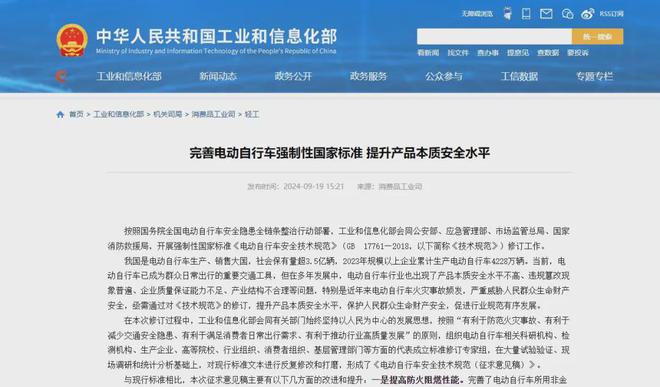 电动自行车新国标重磅升级超级利好引爆产业革命浪潮！(图2)