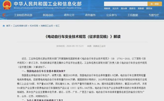 电动自行车新国标重磅升级超级利好引爆产业革命浪潮！(图3)
