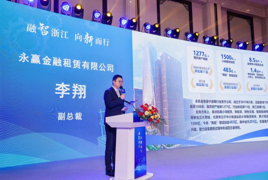 宁波银行成功举办“设备之家”浙江发布仪式(图4)