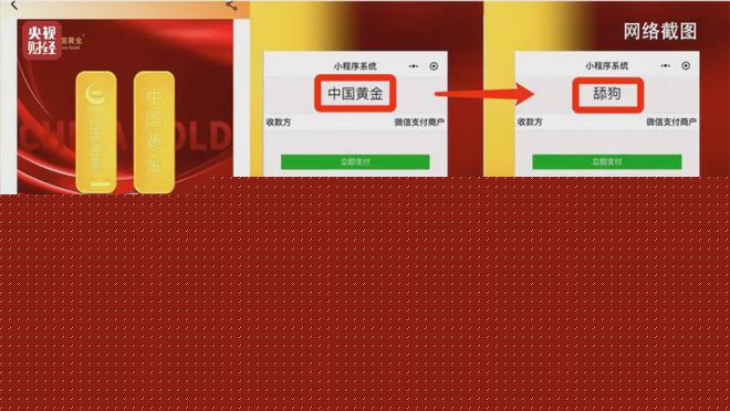 直播间花499元抢了条假金链子！起底黄金造假产业链→(图2)