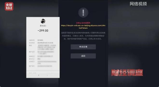 直播间花499元抢了条假金链子！起底黄金造假产业链→(图3)