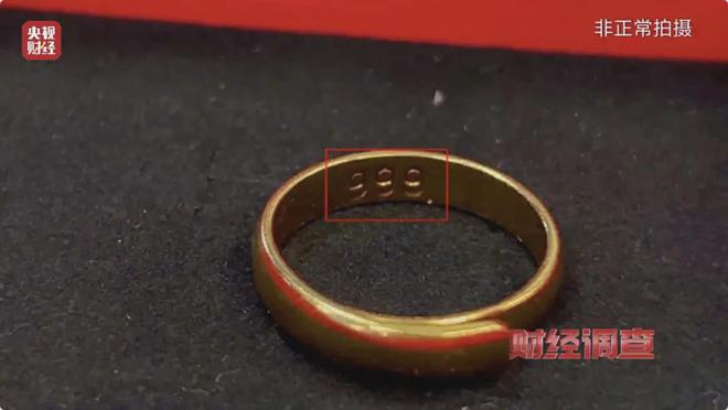 直播间花499元抢了条假金链子！起底黄金造假产业链→(图4)