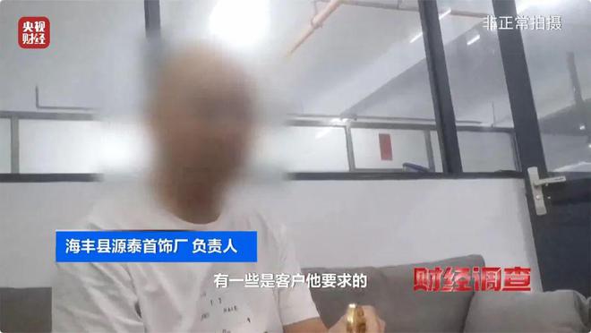 直播间花499元抢了条假金链子！起底黄金造假产业链→(图6)