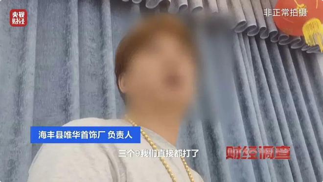 直播间花499元抢了条假金链子！起底黄金造假产业链→(图7)