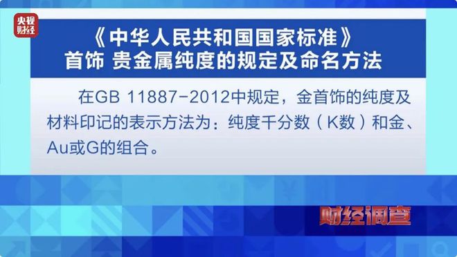直播间花499元抢了条假金链子！起底黄金造假产业链→(图8)