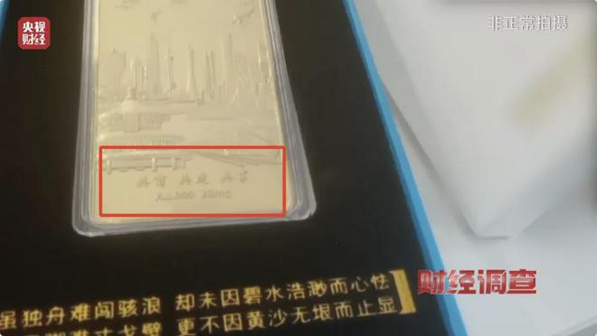 直播间花499元抢了条假金链子！起底黄金造假产业链→(图10)