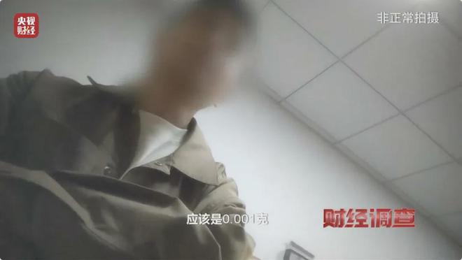 直播间花499元抢了条假金链子！起底黄金造假产业链→(图11)