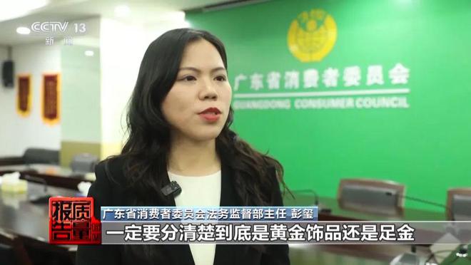 直播间花499元抢了条假金链子！起底黄金造假产业链→(图13)