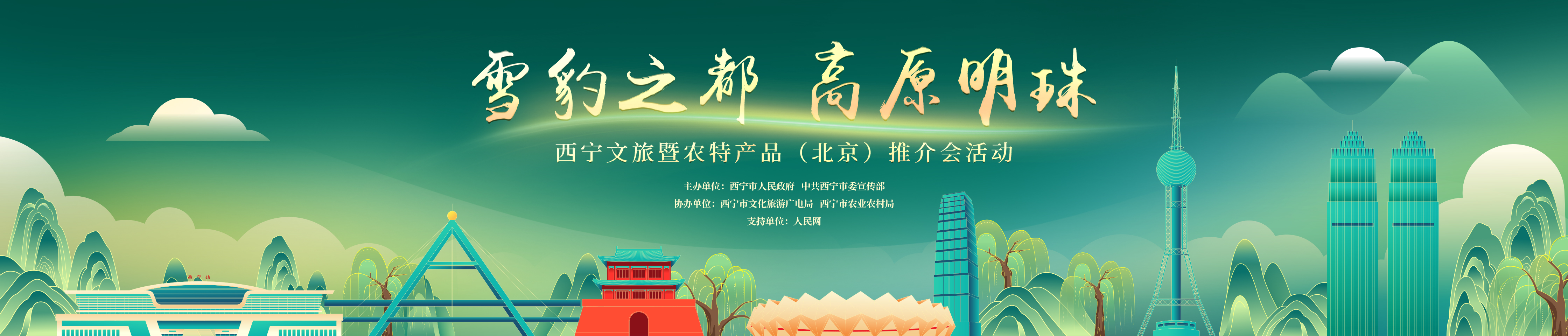 青海西宁：全链条集散交易助力“青货出青”(图5)