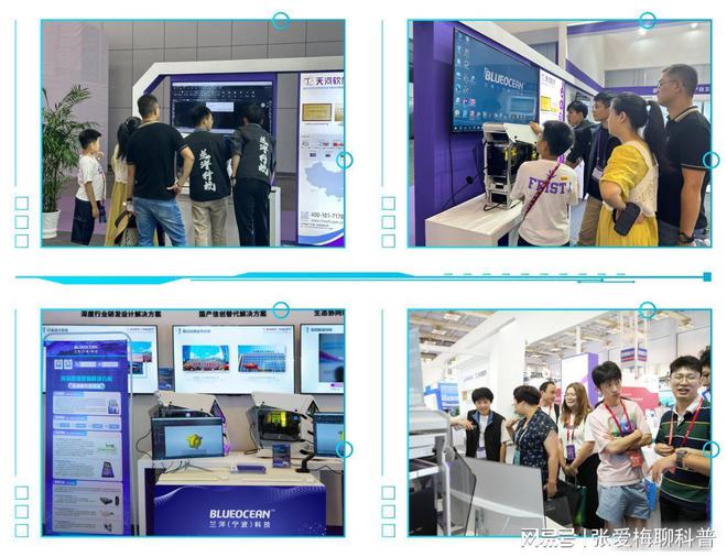 兰洋科技与天河软件携手亮相宁波智博会加速国产化替代进程(图2)