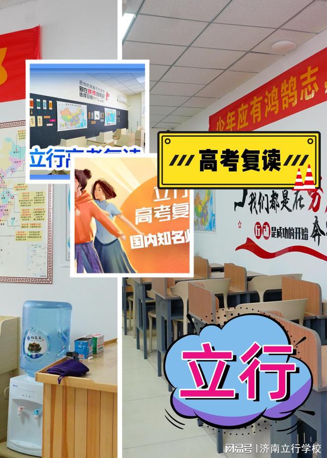 选择严格的济南高考复读学校高效提分！(图1)