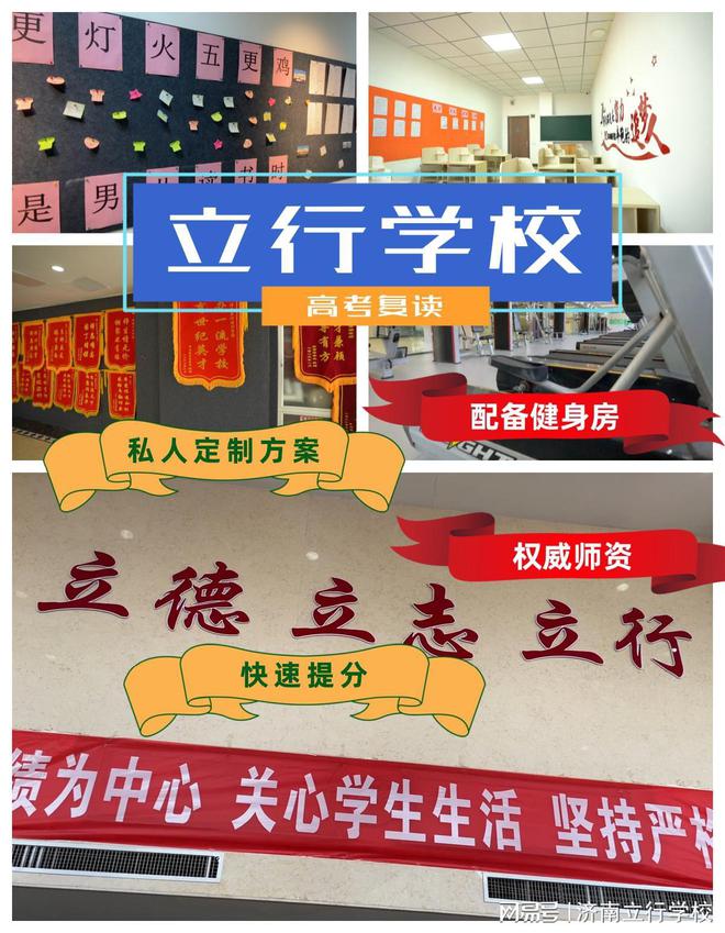 选择严格的济南高考复读学校高效提分！(图3)