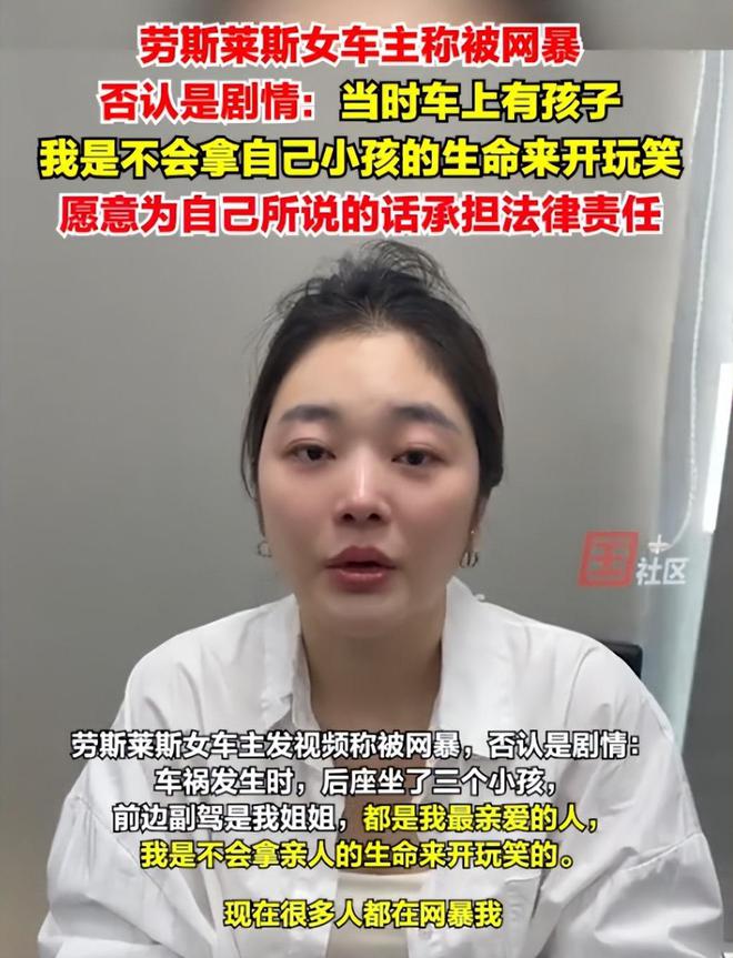 事态升级！劳斯莱斯摊大事！大量黑料曝出！律师发声警方介入！(图6)