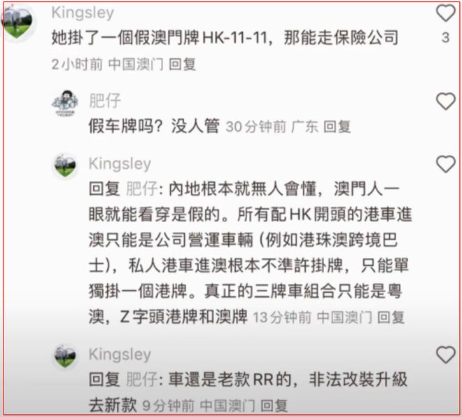 事态升级！劳斯莱斯摊大事！大量黑料曝出！律师发声警方介入！(图8)