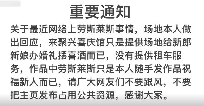 事态升级！劳斯莱斯摊大事！大量黑料曝出！律师发声警方介入！(图13)