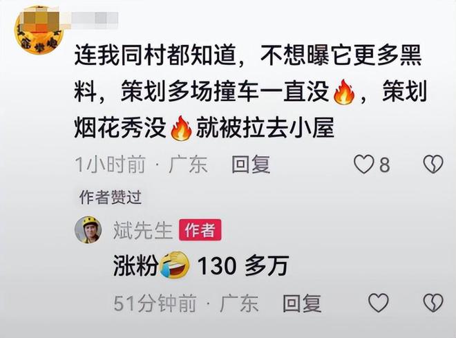 事态升级！劳斯莱斯摊大事！大量黑料曝出！律师发声警方介入！(图17)