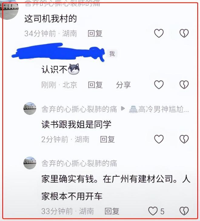 事态升级！劳斯莱斯摊大事！大量黑料曝出！律师发声警方介入！(图20)