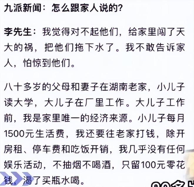 事态升级！劳斯莱斯摊大事！大量黑料曝出！律师发声警方介入！(图19)