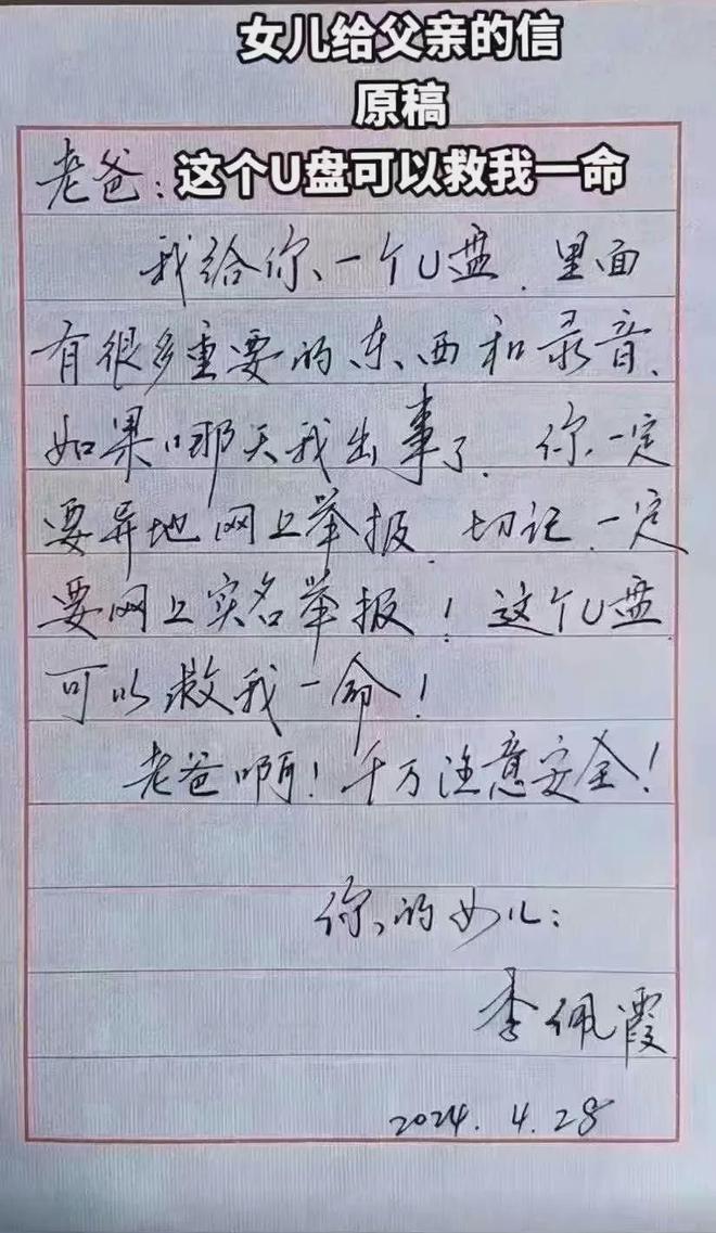 李送妹再发声透露李佩霞5点最新信息！(图2)