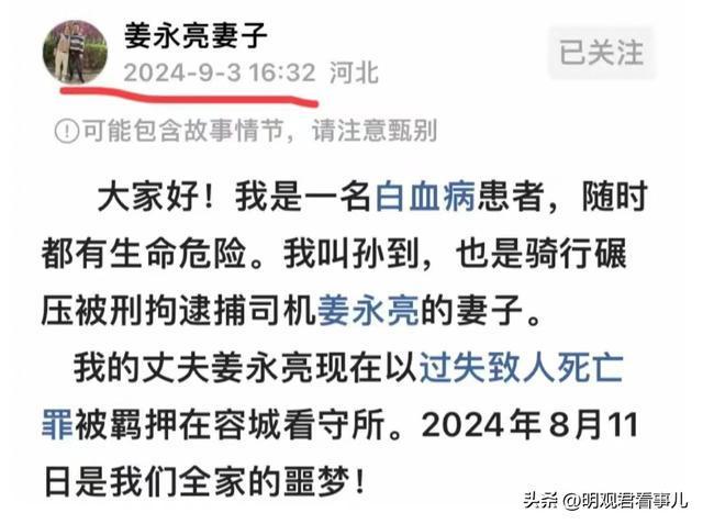 河北骑行男孩后续：香港、凤凰卫视齐发声！大律师力挺姜勇亮(图3)