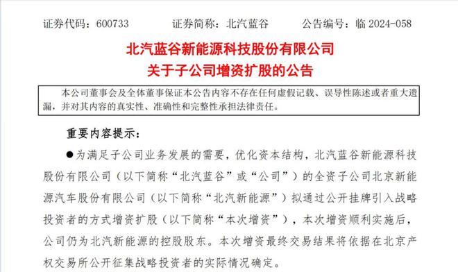 北汽“低调”换新标自主板块要“加把劲”(图5)