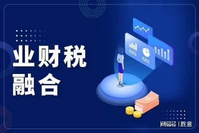 胜意科技：商旅费控系统包括哪几种方面(图1)