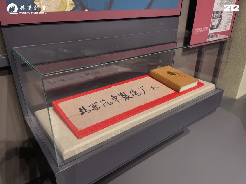 走进212：探访国宝品牌长期主义之路(图3)