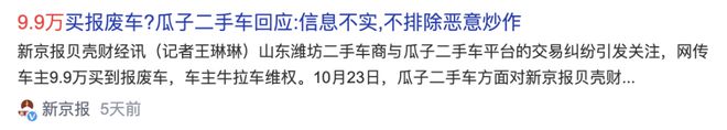 为什么越来越多人选择购买二手电车？你可能不知道的背后价值！(图3)