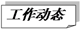 张家港质量发展和食品药品安全工作动态2024年第1期（总第1期）(图5)