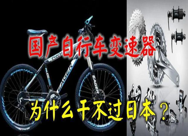 中国“造不出来”自行车变速器专利垄断到底有多狠？(图2)