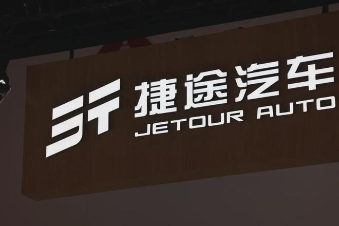 既然总要有赢家为什么不能是捷途？(图3)