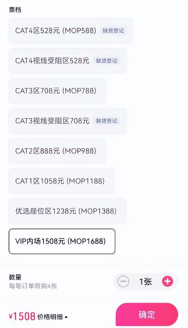 看到刀郎和刘德华的澳门演唱会售票情况才知两人的差距有多大(图2)