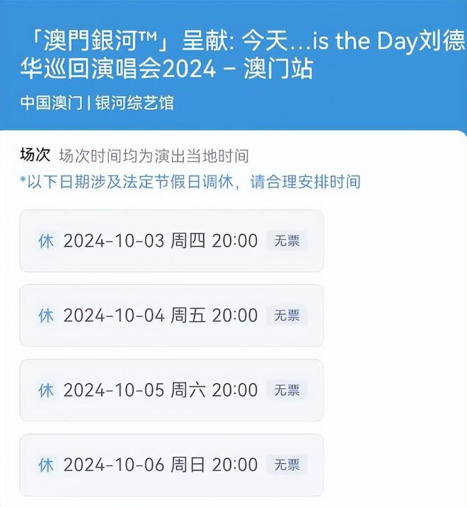 看到刀郎和刘德华的澳门演唱会售票情况才知两人的差距有多大(图3)
