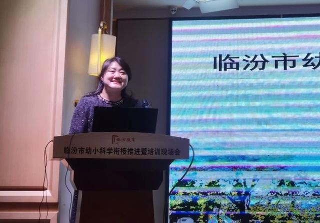 教育高质量发展看山西：临汾市幼小科学衔接推进暨培训现场会召开(图14)