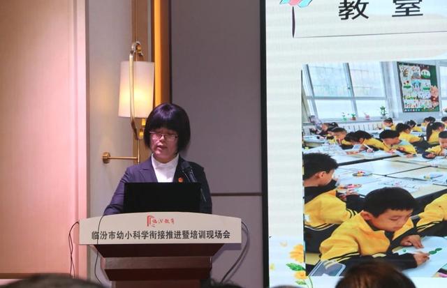教育高质量发展看山西：临汾市幼小科学衔接推进暨培训现场会召开(图13)