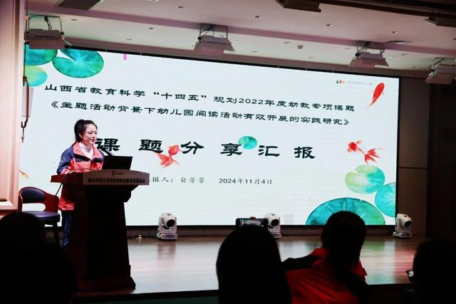 教育高质量发展看山西：临汾市幼小科学衔接推进暨培训现场会召开(图21)