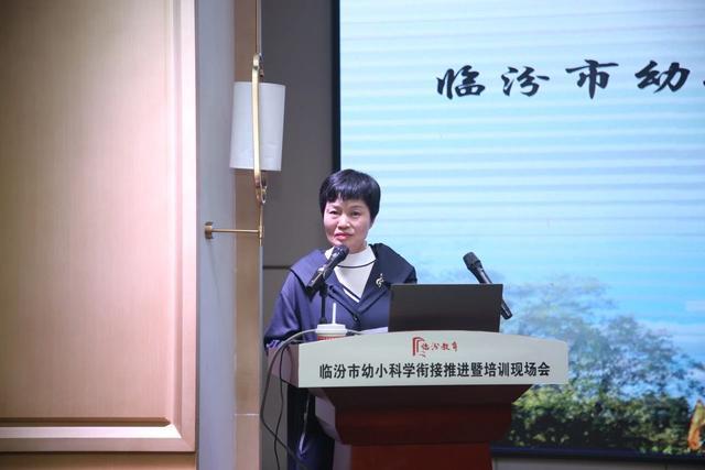 教育高质量发展看山西：临汾市幼小科学衔接推进暨培训现场会召开(图23)